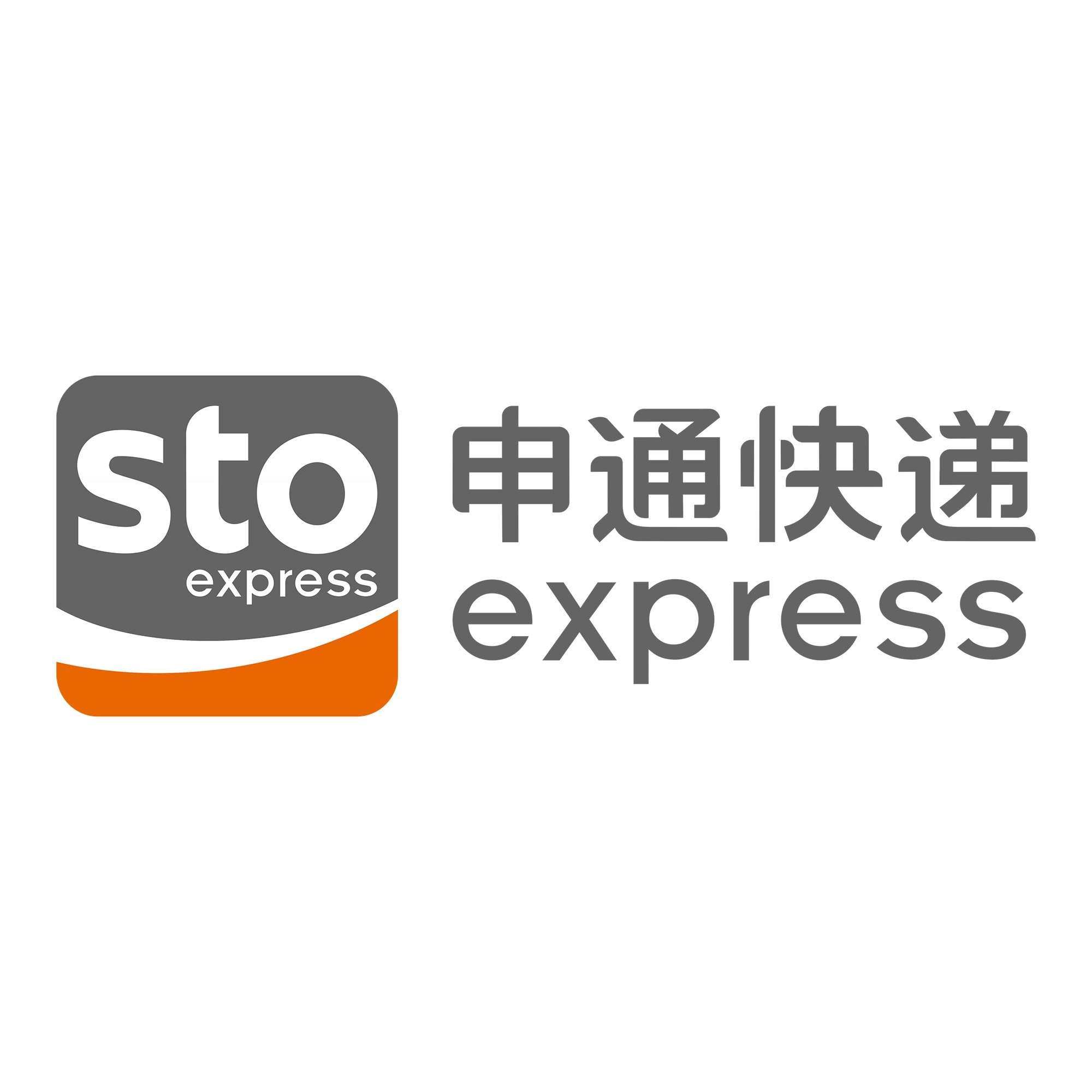 下冶镇申通快递