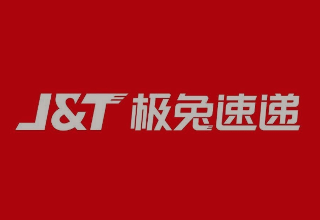 下冶镇极兔快递