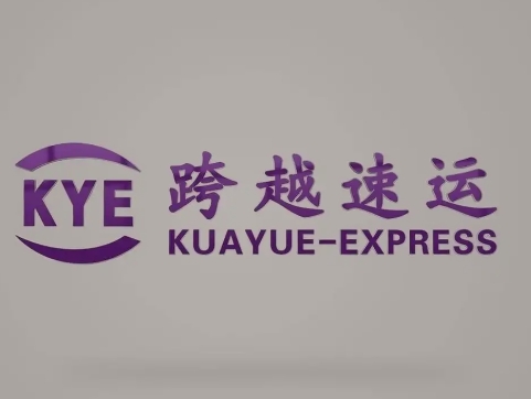 下冶镇跨越快递