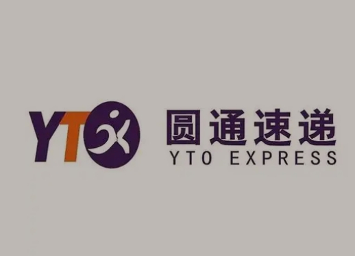 下冶镇圆通快递
